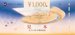 ギフトカード1000円券
