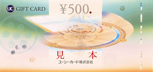 ギフトカード500円券